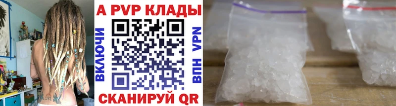 Alpha PVP Соль  купить  цена  Галич 