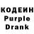 Кодеин Purple Drank MUHIRE Fornais