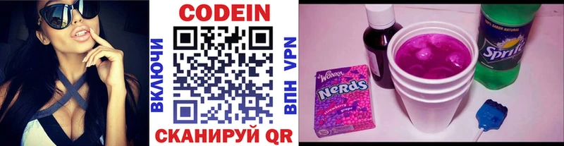 купить наркоту darknet формула Кодеиновый сироп Lean напиток Lean (лин) Галич