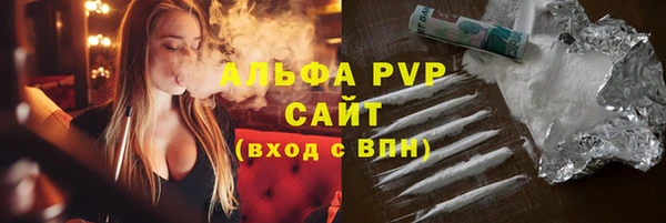 ALPHA PVP Балахна